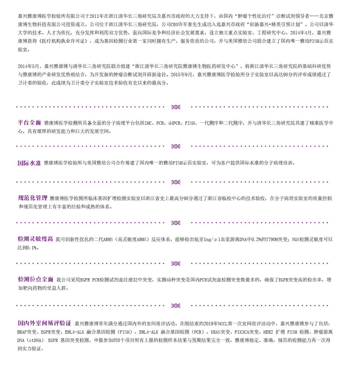 4檢測(cè)項(xiàng)目-01.jpg
